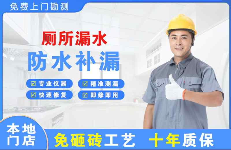 武宁厕所漏水维修